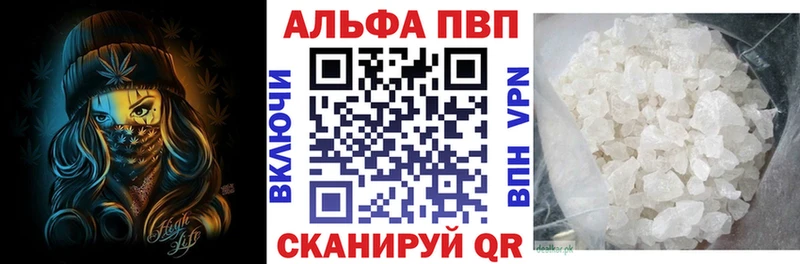 купить наркотики сайты  KRAKEN маркетплейс  A PVP Crystall  Астрахань 