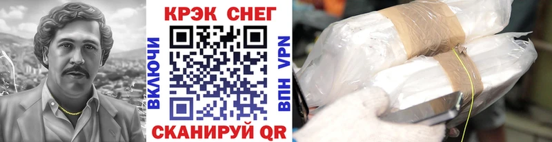 Кокаин Колумбийский  Астрахань 