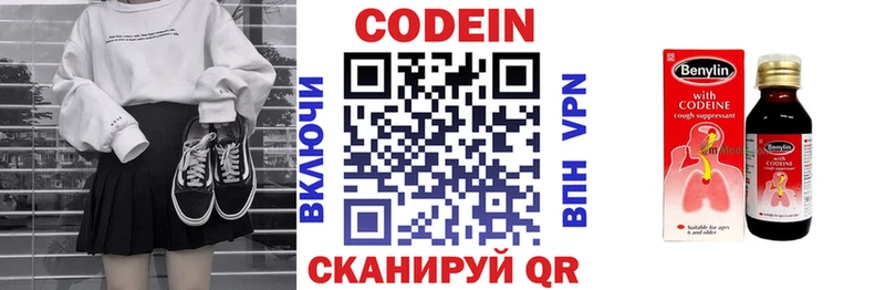 где найти   Астрахань  мега онион  Кодеиновый сироп Lean Purple Drank 