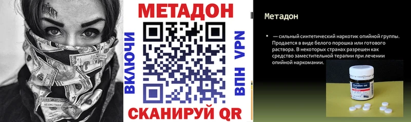 наркотики  Астрахань  сайты даркнета какой сайт  Метадон VHQ 