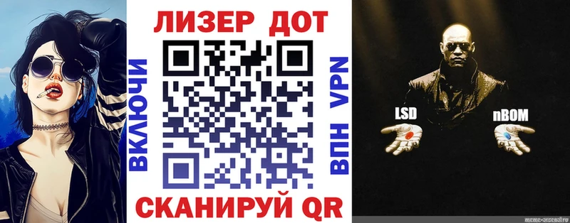 Марки 25I-NBOMe 1,5мг  продажа наркотиков  Астрахань 